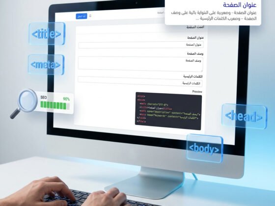 مولد وسوم الميتا - مولد وسوم الميتا المجاني لتحسين موقعك